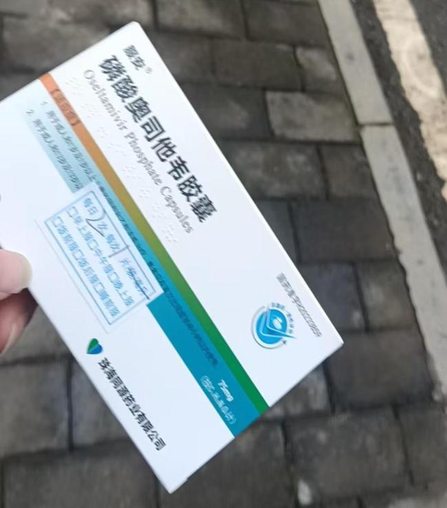 县卫健委回应“奥司他韦68元一盒”：线上线下价差引关注