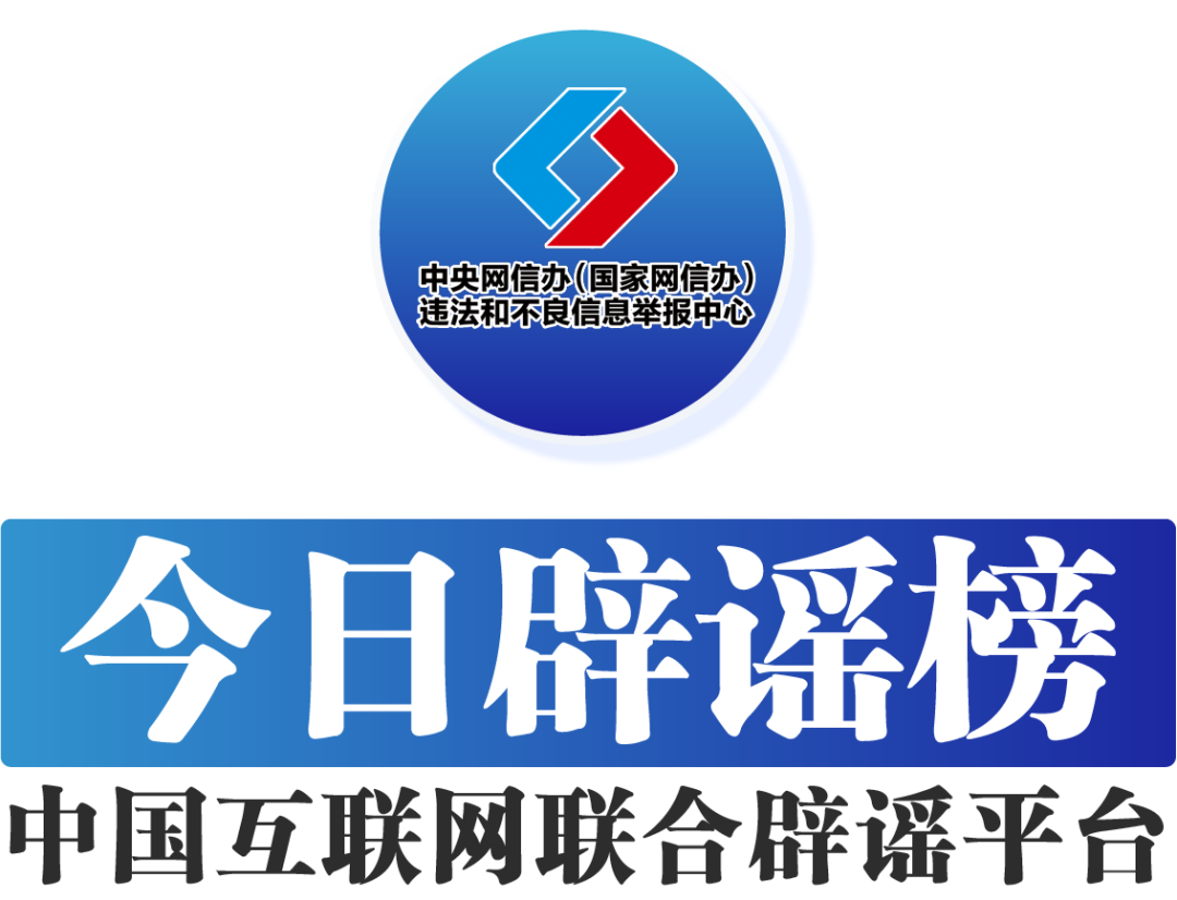 四川绵阳发生山体火灾系谣言